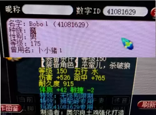 梦幻西游飞天舞锦衣多少钱　梦幻西游新出锦衣-第5张