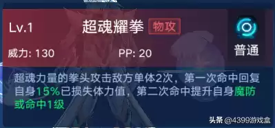 奥拉星圣天伊超进化怎么看真身　奥拉星圣天伊的技能-第4张