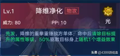 奥拉星圣天伊超进化怎么看真身　奥拉星圣天伊的技能-第6张