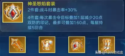 奥拉星圣天伊超进化怎么看真身　奥拉星圣天伊的技能-第11张