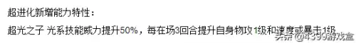 奥拉星圣天伊超进化怎么看真身　奥拉星圣天伊的技能-第8张