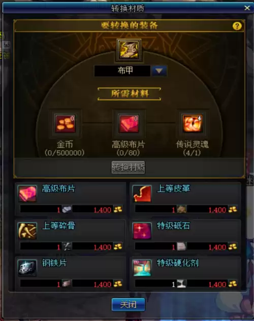 dnf超界装备哪套好　dnf剑魂超界用什么套装-第2张