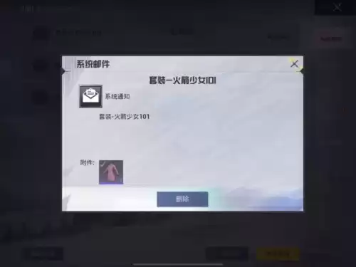 吃鸡火箭少女衣服多少钱　吃鸡火箭少女绝版了吗-第2张