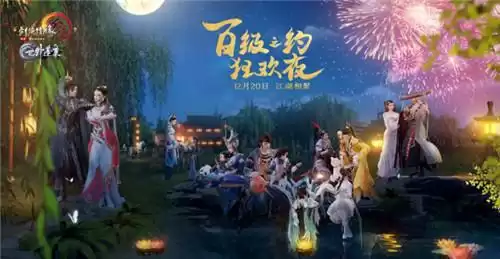 剑网三新赛季什么意思　剑网3 新赛季-第1张