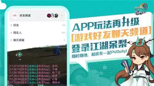 剑网三新赛季什么意思　剑网3 新赛季-第2张