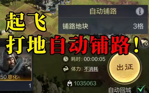 三国之谁主天下武将攻略　三国之谁主天下常山线攻略-第3张