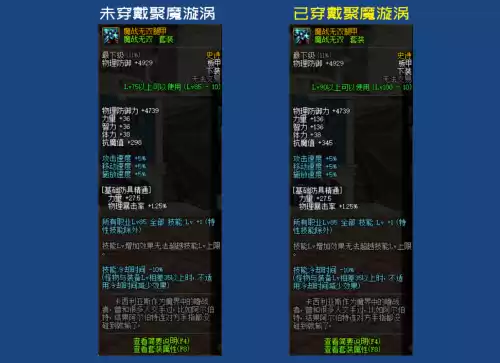 dnf黄金蜜蜡可以史诗吗　dnf60版本史诗首饰大全-第2张