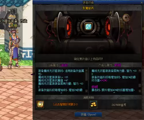dnf黄金蜜蜡可以史诗吗　dnf60版本史诗首饰大全-第3张