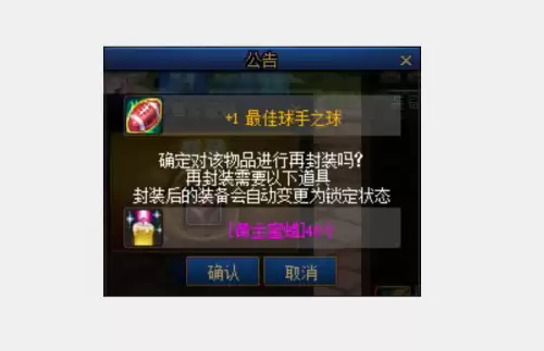 dnf黄金蜜蜡可以史诗吗　dnf60版本史诗首饰大全-第5张