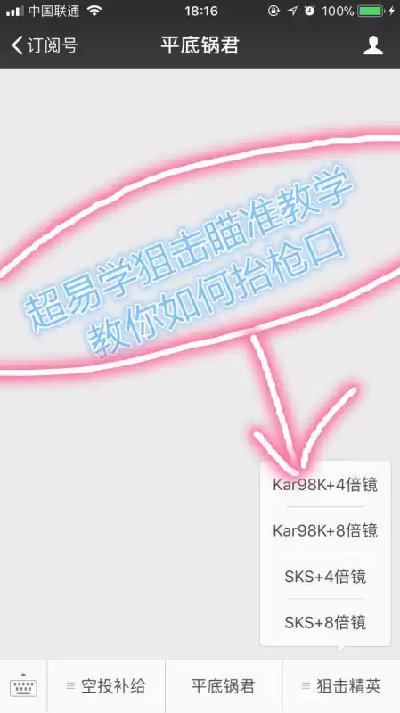 pubg怎么看距离　绝地求生怎么看多少米-第2张