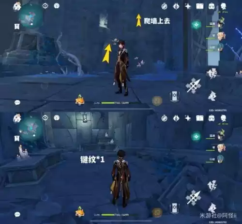 原神寻找剩下的键纹在哪 原神按键说明-第63张