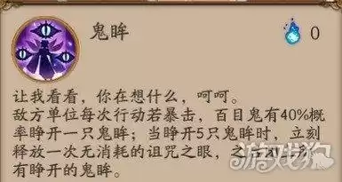 百目鬼值得培养吗贴吧　阴阳师百目鬼值得培养吗2019-第2张