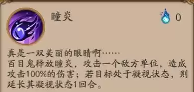 百目鬼值得培养吗贴吧　阴阳师百目鬼值得培养吗2019-第1张
