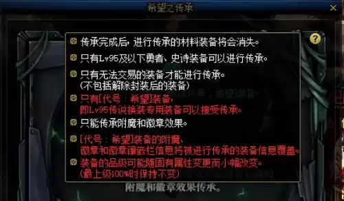 dnf110级苍穹碎片　DNF苍穹碎片兑换-第4张