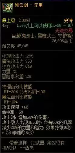 dnf110级苍穹碎片　DNF苍穹碎片兑换-第8张