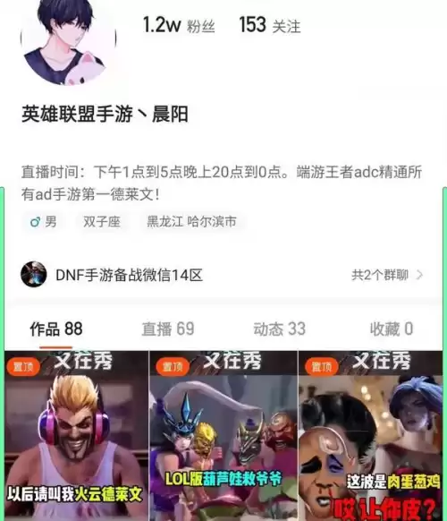 lolm是手游吗　英雄联盟手游MOBA叫啥-第3张