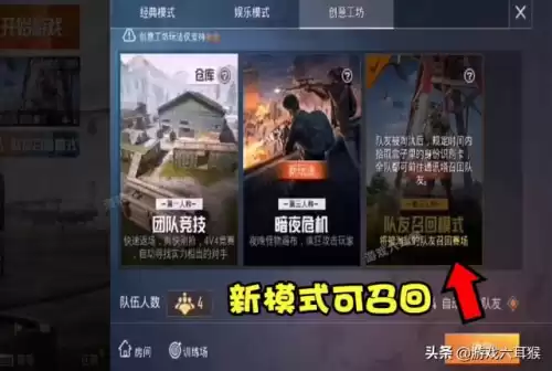 和平精英新春复活卡怎么用　和平精英捡队友卡片复活-第1张