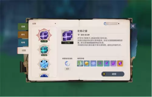 原神无相之雷能打几次　原神无相之雷怎么过-第1张