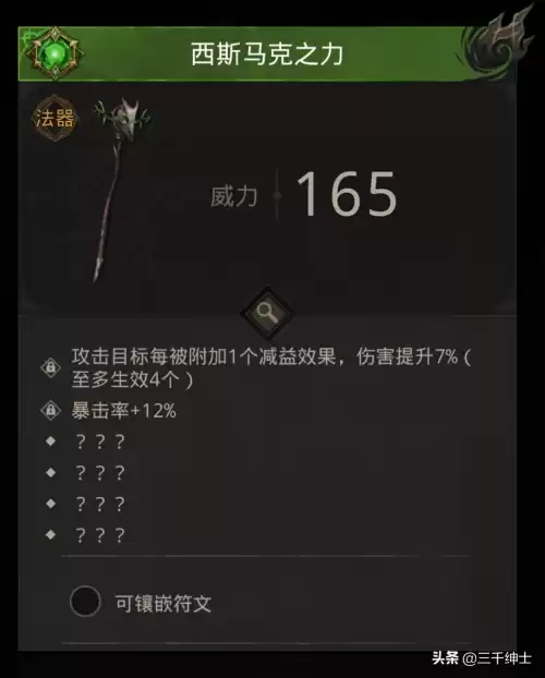地下城堡3法队推荐　地下城堡3法队-第2张
