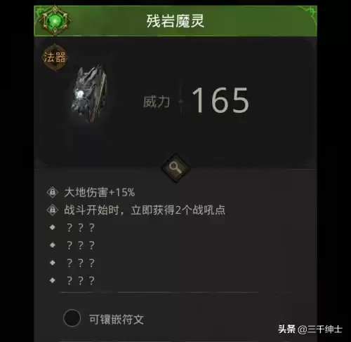 地下城堡3法队推荐　地下城堡3法队-第3张