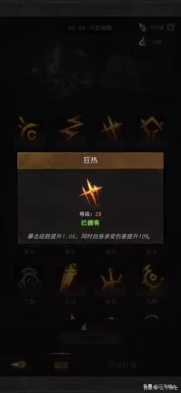 地下城堡3法队推荐　地下城堡3法队-第4张