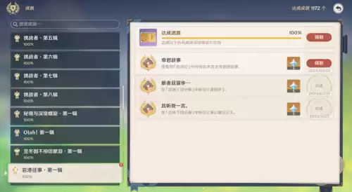 元神白铁矿哪里挖　原神七圣召唤副本攻略-第1张