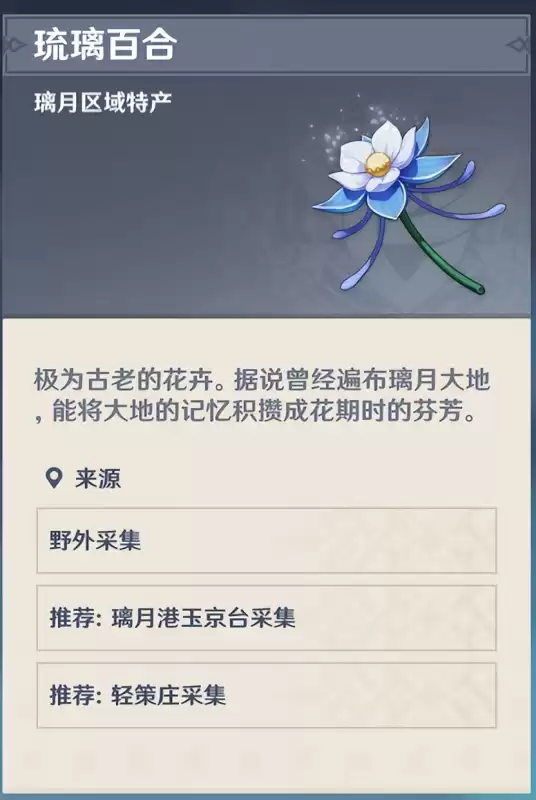 元神白铁矿哪里挖　原神七圣召唤副本攻略-第7张