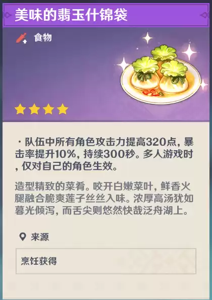 元神白铁矿哪里挖　原神七圣召唤副本攻略-第10张
