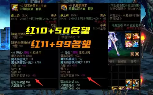 dnf剑帝和红眼哪个伤害高　DNF剑帝-第2张