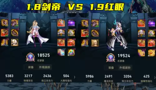 dnf剑帝和红眼哪个伤害高　DNF剑帝-第1张