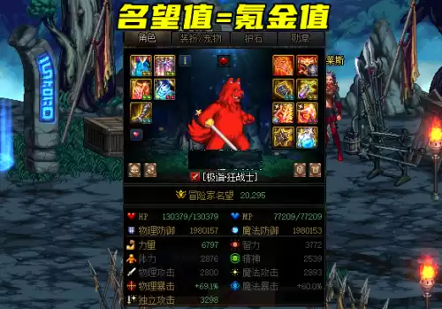 dnf剑帝和红眼哪个伤害高　DNF剑帝-第4张