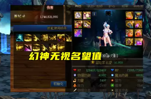 dnf剑帝和红眼哪个伤害高　DNF剑帝-第5张