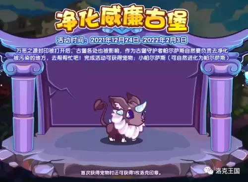 洛克王国冰霜狼王怎么打败　洛克王国烈焰狼-第5张