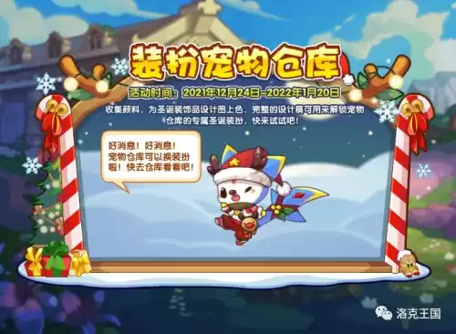 洛克王国冰霜狼王怎么打败　洛克王国烈焰狼-第9张