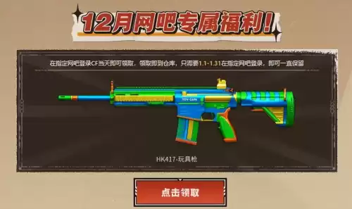 cf友情卷有什么用　穿越火线友情卷在哪看-第2张