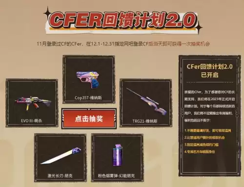cf友情卷有什么用　穿越火线友情卷在哪看-第3张