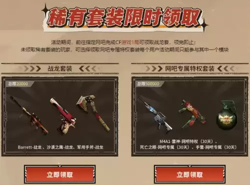 cf友情卷有什么用　穿越火线友情卷在哪看-第4张