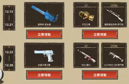 cf友情卷有什么用　穿越火线友情卷在哪看-第5张