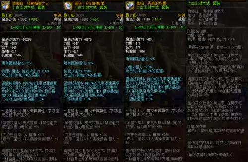 dnf100史诗改造装备怎么样　100级改造史诗-第3张