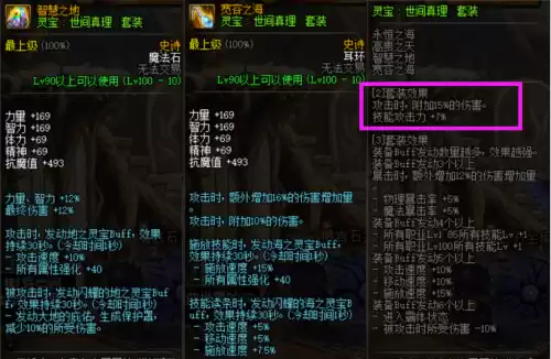 dnf100史诗改造装备怎么样　100级改造史诗-第4张