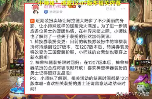dnf赵云最帅时装　DNF赵云-第1张