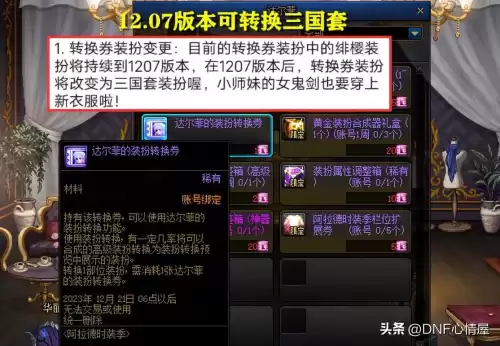 dnf赵云最帅时装　DNF赵云-第2张