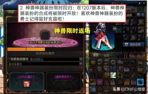 dnf赵云最帅时装　DNF赵云-第5张