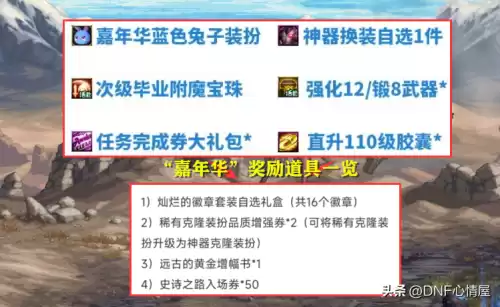 dnf赵云最帅时装　DNF赵云-第8张