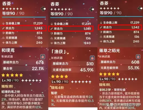 原神微氪要抽武器吗　原神微氪能玩吗-第6张