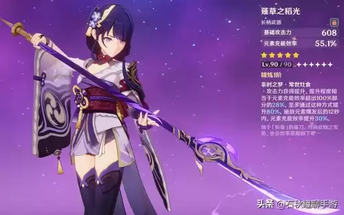 原神微氪要抽武器吗　原神微氪能玩吗-第5张