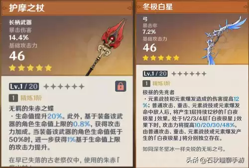 原神微氪要抽武器吗　原神微氪能玩吗-第9张