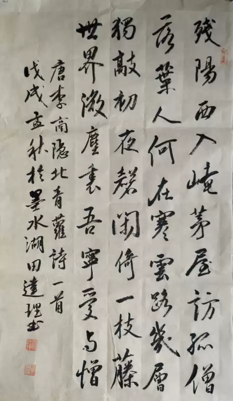 北青萝是什么意思　北青萝作家-第1张