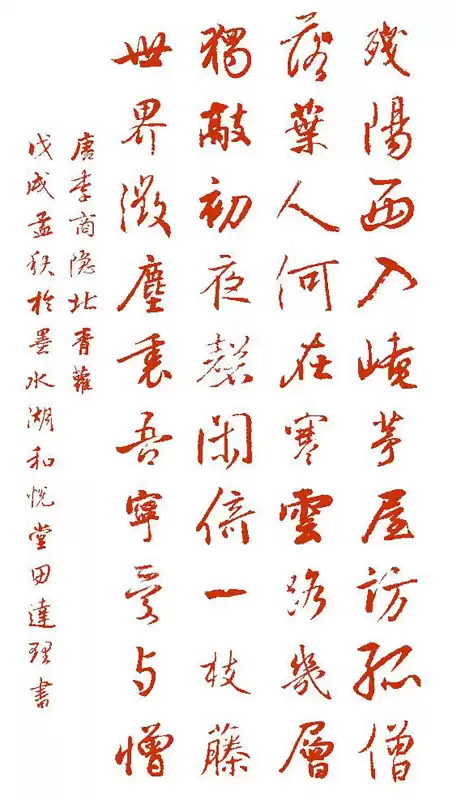 北青萝是什么意思　北青萝作家-第6张