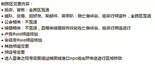 地下城跨几是互通吗　DNF跨6-第2张